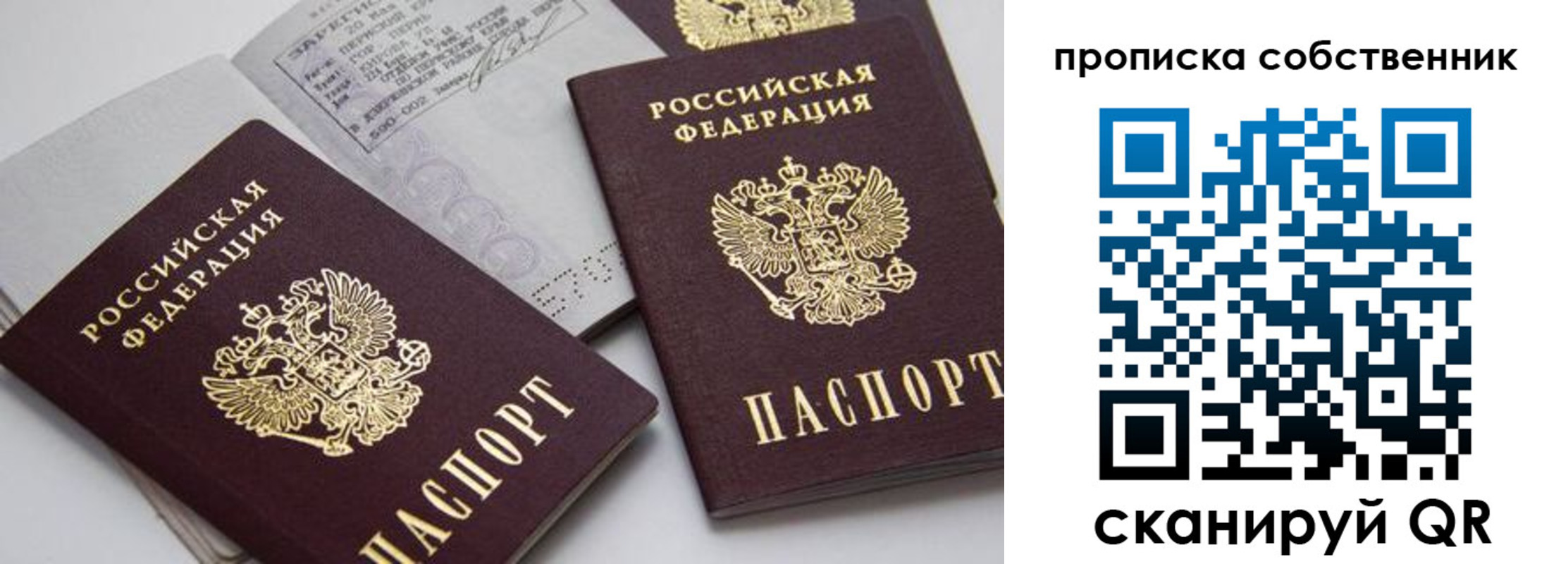 временная регистрация в квартире в Дегтярске