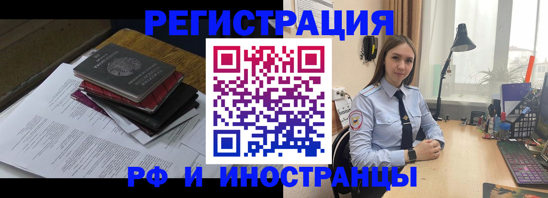 прописка для школы в Дегтярске