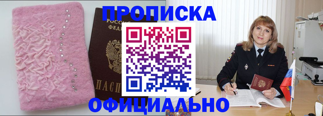 найти адрес прописки в Дегтярске
