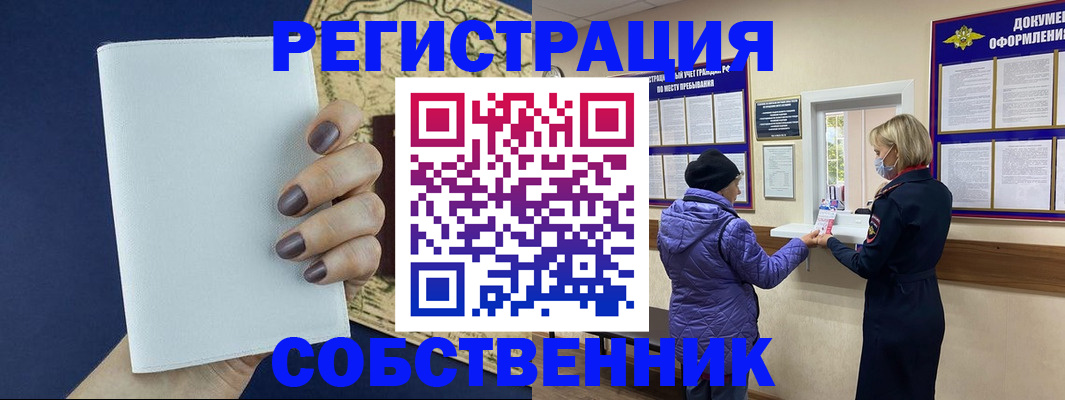 временная регистрация законно в Дегтярске