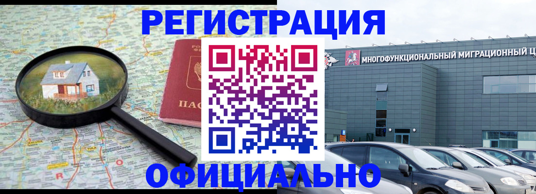 прописка от собственника в Дегтярске
