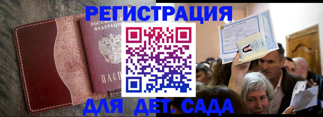 временная регистрация надежно в Дегтярске