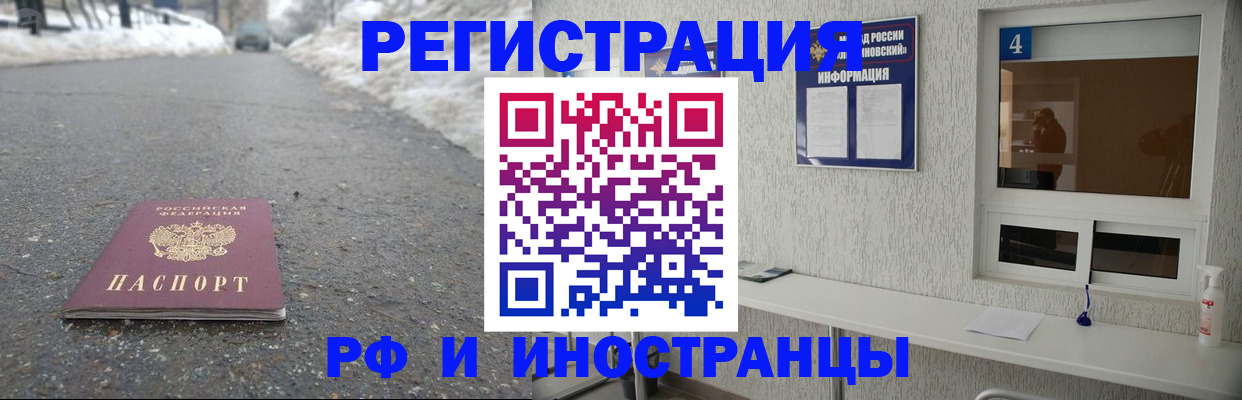 временная регистрация законно в Дегтярске